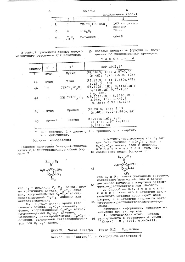 Способ получения 3-азид4-трифторметил-2,6динитроанилинов (патент 657743)