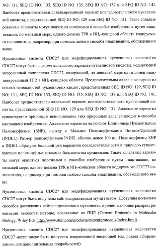 Растения, имеющие улучшенные характеристики роста, и способы их получения (патент 2463352)