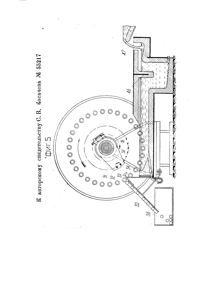 Устройство для отливки металлических шаров и других изделий (патент 55217)