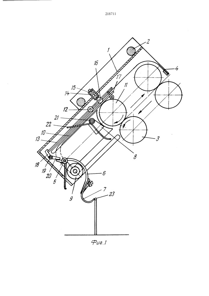 Устройство для автоматической присучки пряжи (патент 218711)
