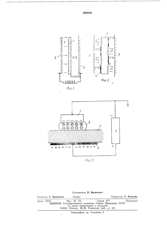 Двухтактный электростатический преобразователь (патент 498919)