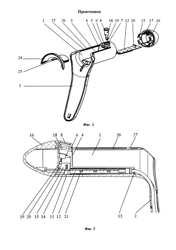 Проктоскоп (патент 2580903)