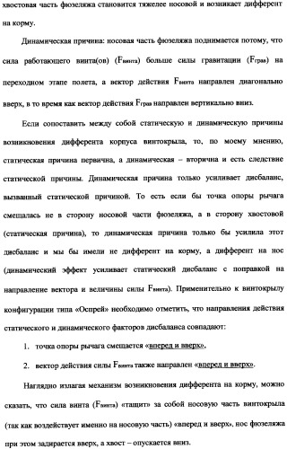 Ротационный аэродинамический стабилизатор горизонтального положения (патент 2340512)