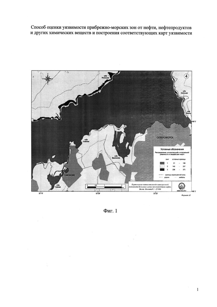 Способ построения карт уязвимости прибрежно-морских зон от нефти, нефтепродуктов и других химических веществ (патент 2613572)