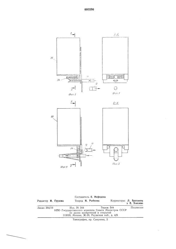 Устройство для крепления нити к ярлыку (патент 600596)
