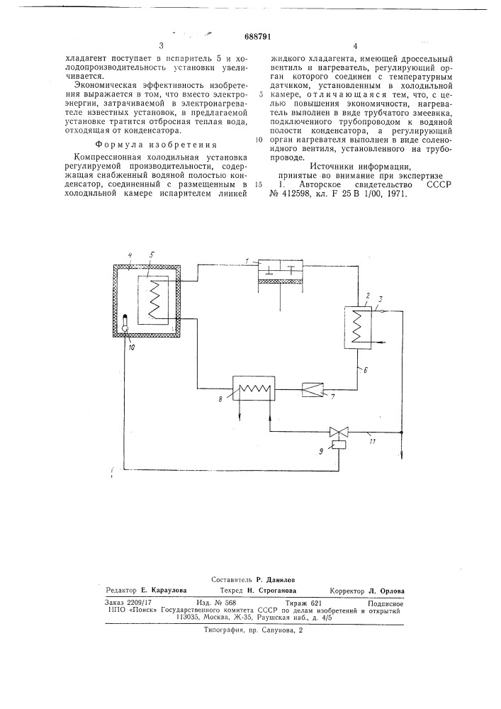 Компрессионная холодильная установка регулируемой производительности (патент 688791)