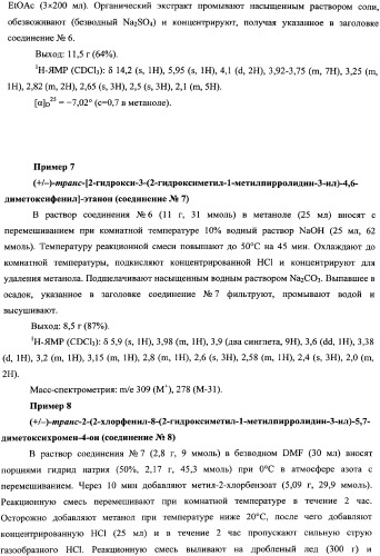 Ингибиторы циклин-зависимых киназ и их применение (патент 2334746)