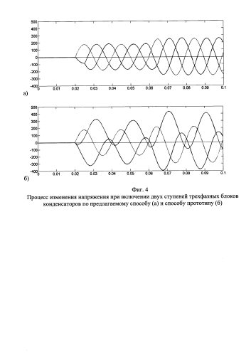 Способ включения конденсаторов (патент 2577769)