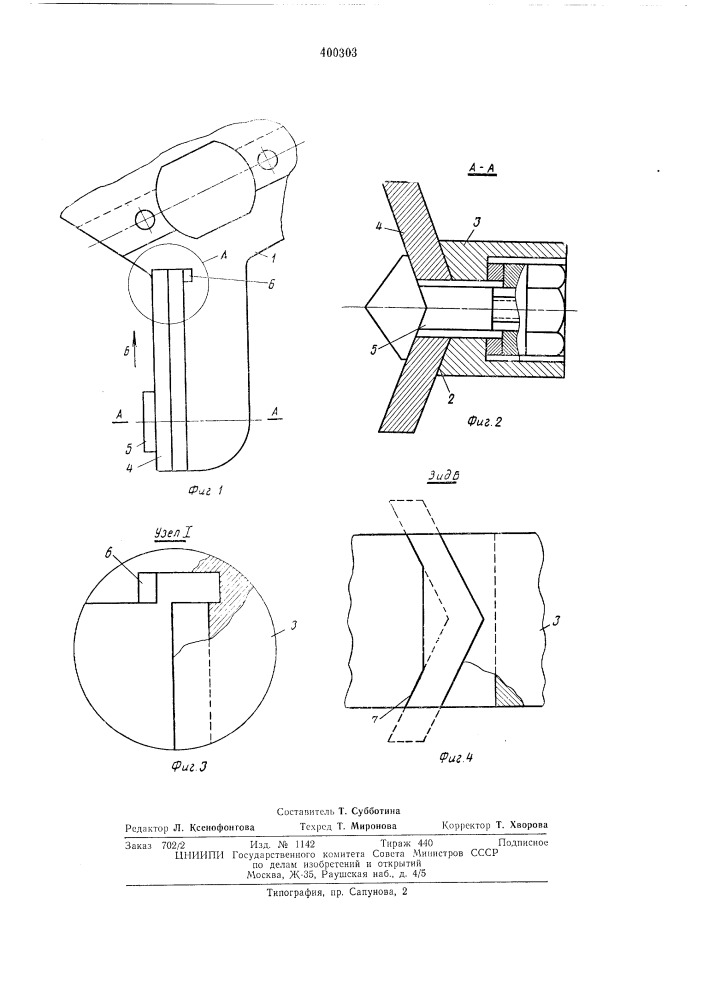 Нож к устройствам для измельчения мяса (патент 400303)