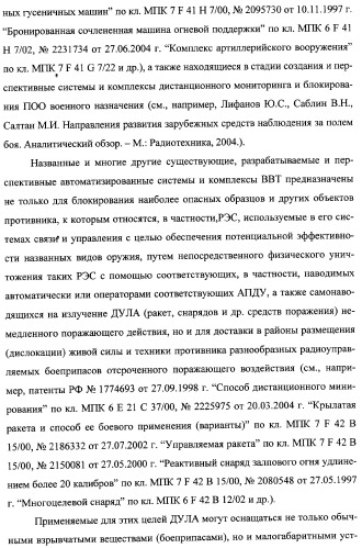 Интегрированный механизм &quot;виппер&quot; подготовки и осуществления дистанционного мониторинга и блокирования потенциально опасных объектов, оснащаемый блочно-модульным оборудованием и машиночитаемыми носителями баз данных и библиотек сменных программных модулей (патент 2315258)