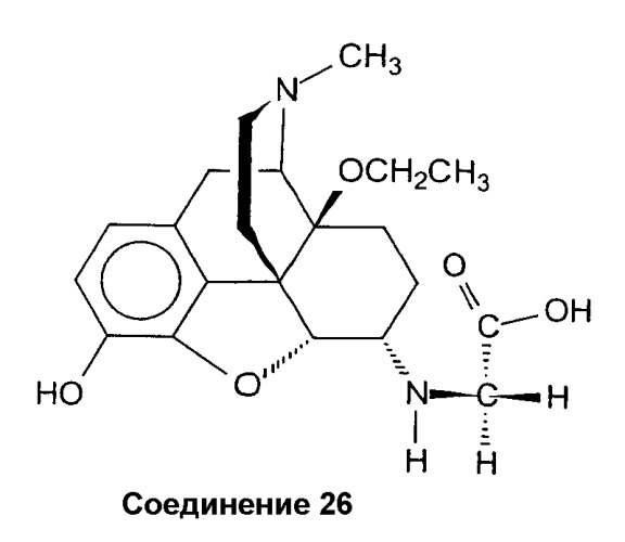Производные 6-амино-морфинана и их применение (патент 2306314)