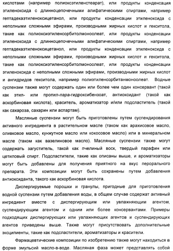 Производные гетероарилбензамида для применения в качестве активаторов glk в лечении диабета (патент 2415141)