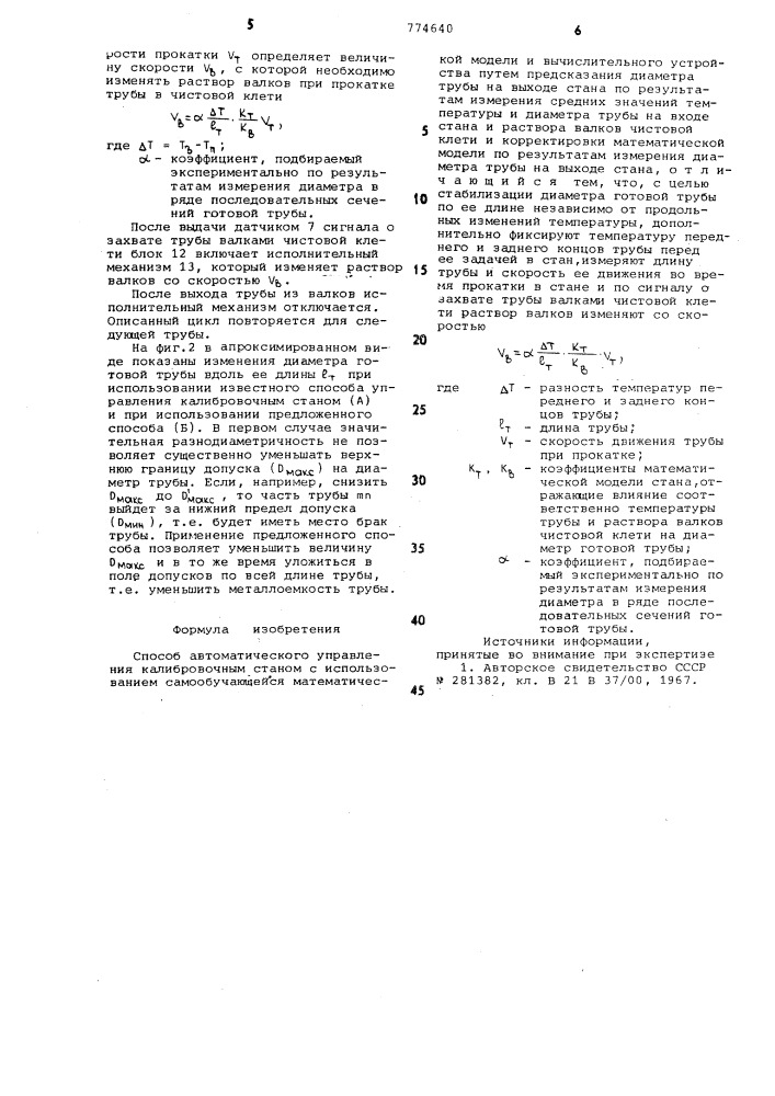 Способ автоматического управления калибровочным станом (патент 774640)