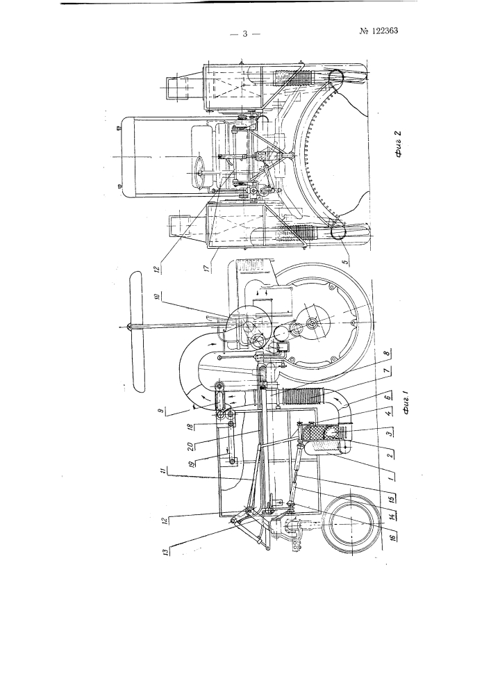 Чаеуборочная машина (патент 122363)