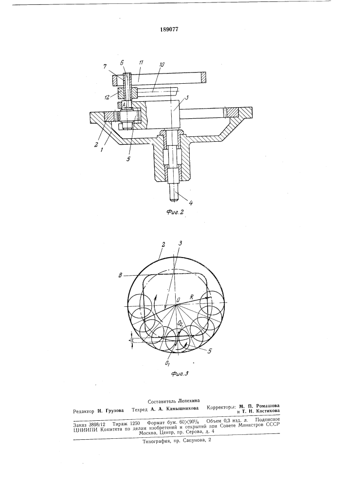Устройство привода проводоводителя статорообмоточного станкаnatl:.i;;o-11 "-- = ^ п" ttxr;v::c:c&gt;&amp;t •':ка; &gt;&amp;»,• (патент 189077)