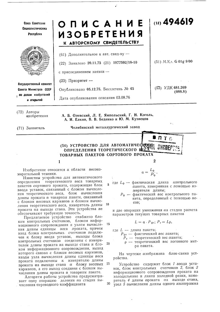 Автоматическое определение