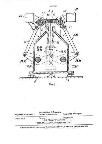Токарный станок для обточки колесных пар (патент 2002592)