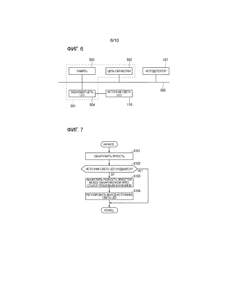 Жидкокристаллический дисплей и многоэкранный дисплей (патент 2640651)