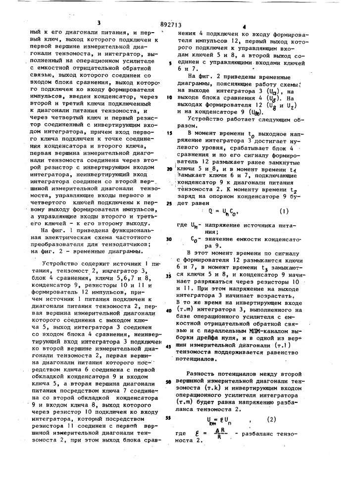 Частотный преобразователь для тензодатчиков (патент 892713)