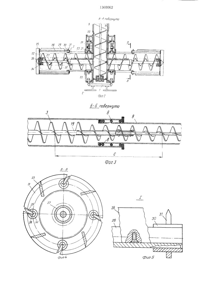 Способ внесения минерального грунта на торфяные почвы и устройство для его осуществления (патент 1303062)