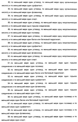 Композиции натурального интенсивного подсластителя с улучшенным временным параметром и(или) корригирующим параметром, способы их приготовления и их применения (патент 2459434)