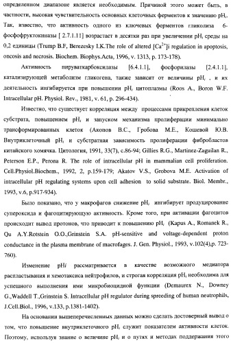 Циклические биоизостеры производных пуриновой системы и их применение в терапии (патент 2374248)