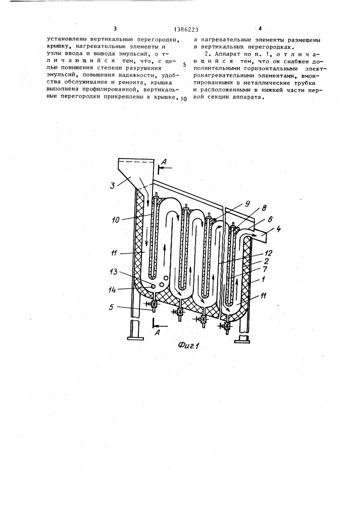 Аппарат для разрушения концентрированных эмульсий "каскад (патент 1386223)