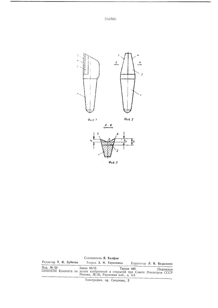 Резец для горных машин (патент 286906)