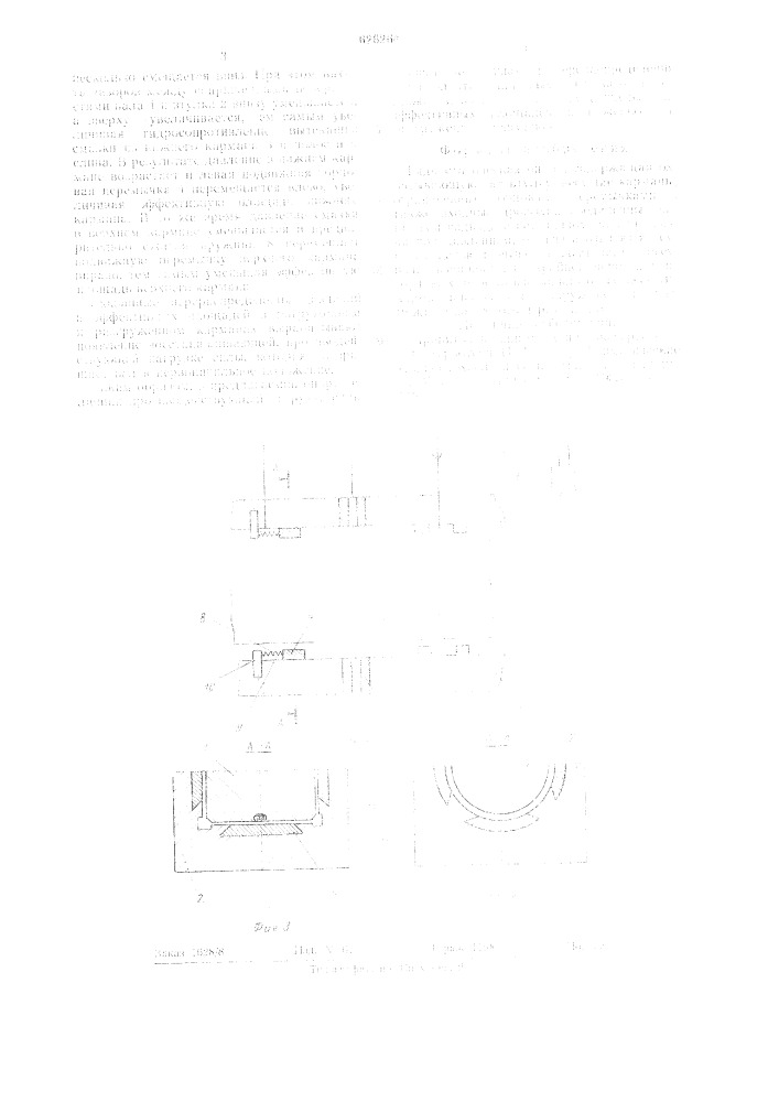 Гидростатическая опора (патент 626264)