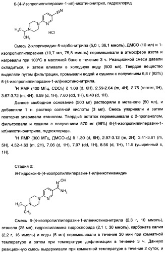 Антагонисты гистаминовых н3-рецепторов (патент 2442775)