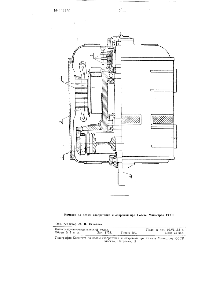 Привод буровой лебедки (патент 111150)