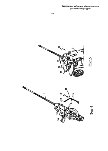 Защищенная амбразура и бронемашина с указанной амбразурой (патент 2590843)