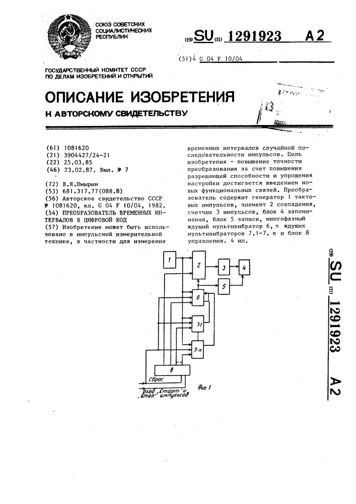 Преобразователь временных интервалов в цифровой код (патент 1291923)