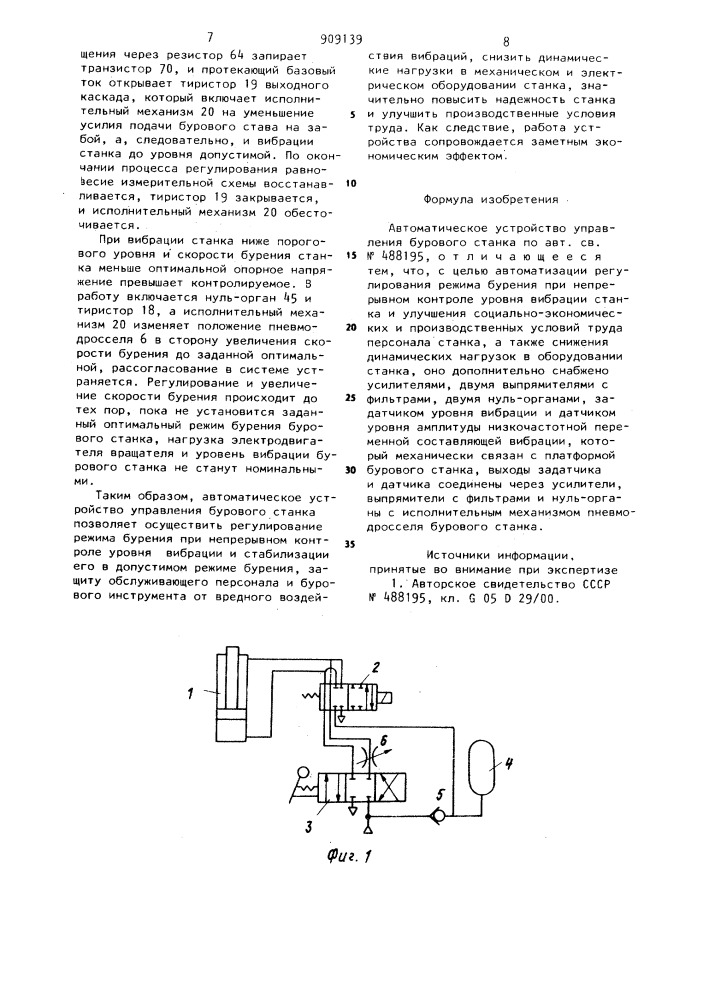 Автоматическое устройство управления бурового станка (патент 909139)