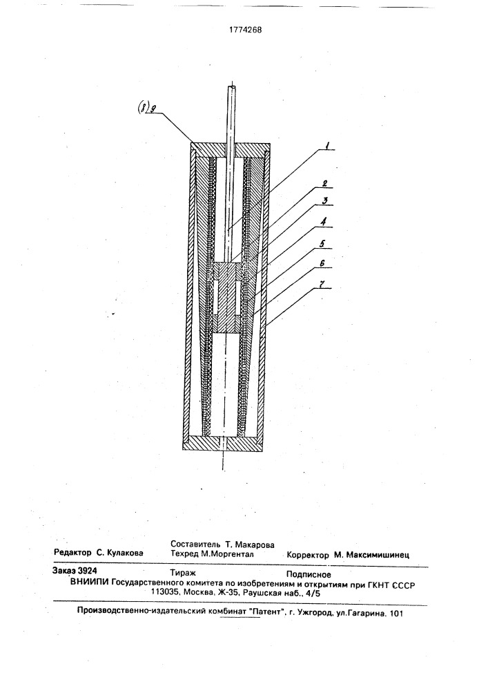 Преобразователь линейных ускорений (патент 1774268)