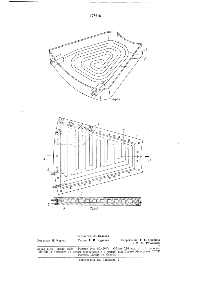 Сегмент подпятника (патент 178616)