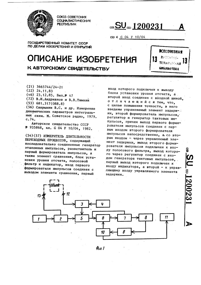 Измеритель длительности переходных процессов (патент 1200231)