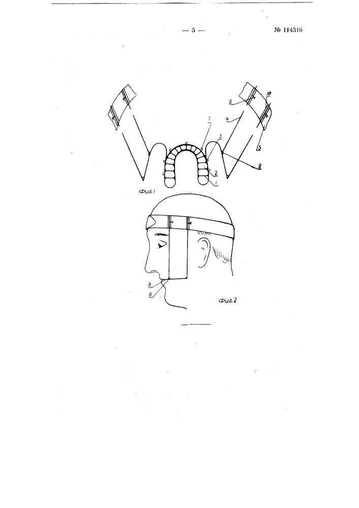 Аппарат для лечения переломов верхней челюсти (патент 114316)