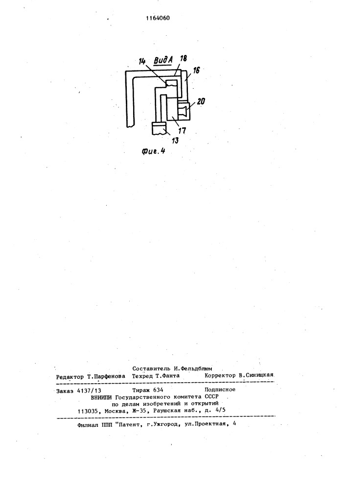 Устройство для прессования сыпучих материалов (патент 1164060)
