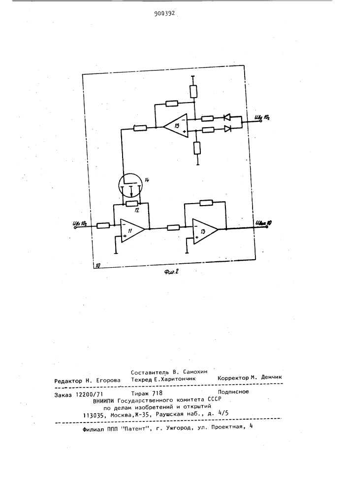 Устройство для управления электроприводом постоянного тока (патент 900392)
