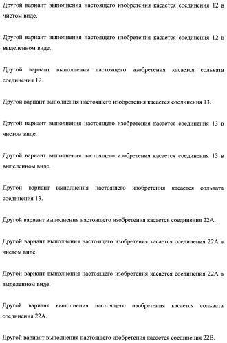 Тетрагидропиранохроменовые ингибиторы гамма-секретазы (патент 2483061)