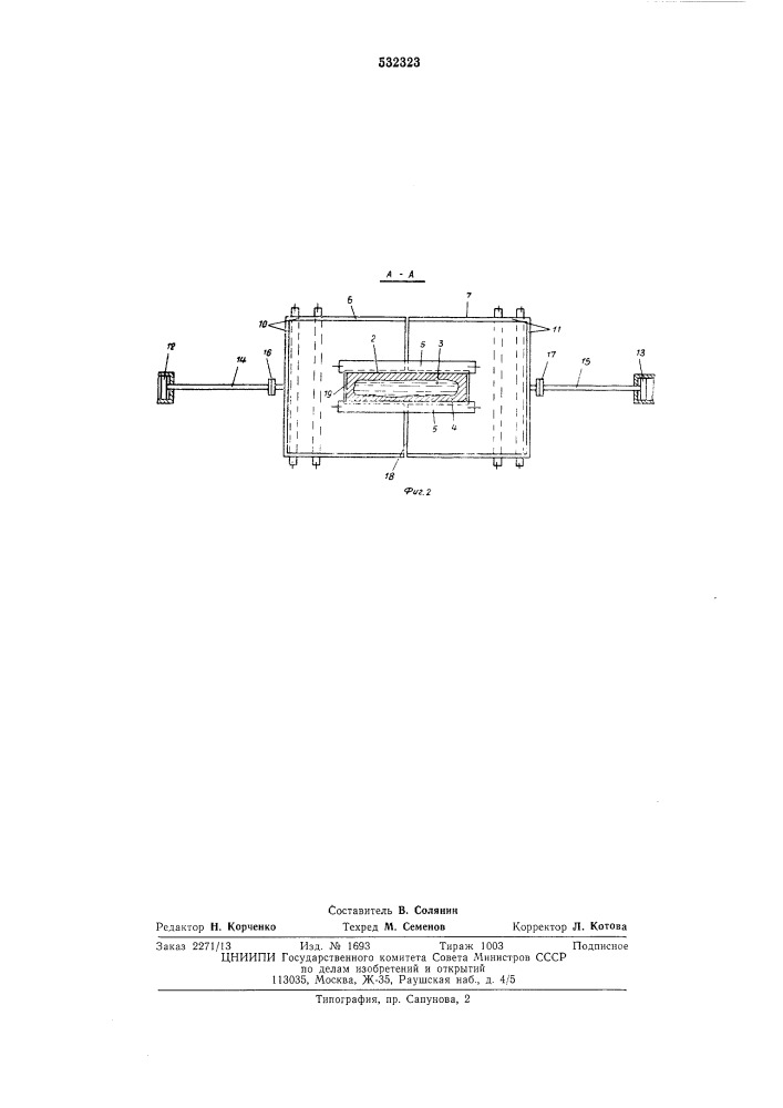 Установка непрерывной разливки металла (патент 532323)