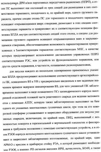 Интегрированный механизм &quot;виппер&quot; подготовки и осуществления дистанционного мониторинга и блокирования потенциально опасных объектов, оснащаемый блочно-модульным оборудованием и машиночитаемыми носителями баз данных и библиотек сменных программных модулей (патент 2315258)