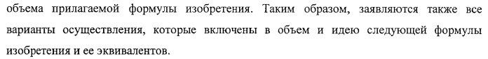 Scfv-антитела, которые проходят через эпителиальный и/или эндотелиальный слои (патент 2438708)