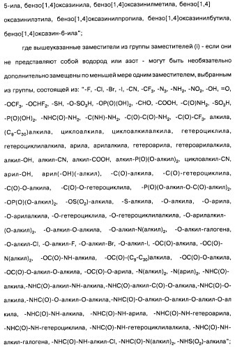 Пиридопиразиновые производные, фармацевтическая композиция и набор на их основе, вышеназванные производные и фармацевтическая композиция в качестве лекарственного средства и средства способа лечения заболеваний и их профилактики (патент 2495038)