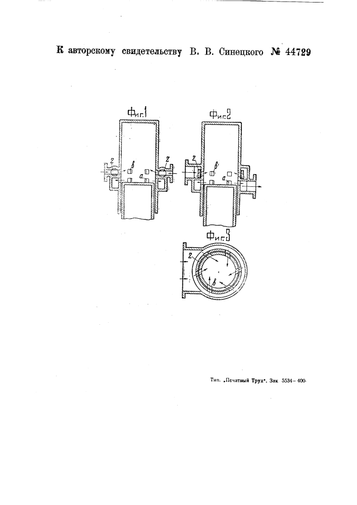 Устройство для выхлопа и продувки в двухтактных двигателях внутреннего горения (патент 44729)