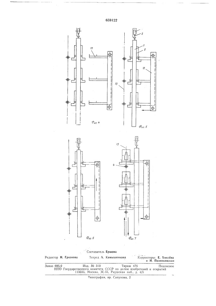 Устройство для размещения колбасных изделий при их термической обработке (патент 659122)