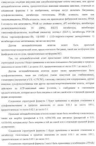 Замещенные гетероциклические производные и их применение (патент 2325381)