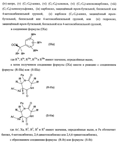 7-членные циклические соединения, способы их получения и их фармацевтическое применение (патент 2466994)