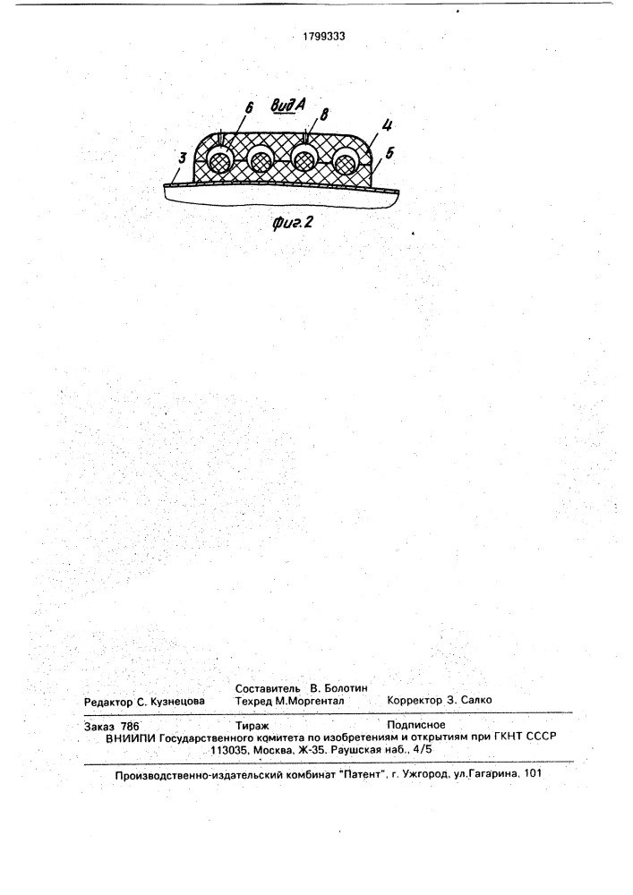 Обтекатель бортовой кабельной сети летательного аппарата (патент 1799333)